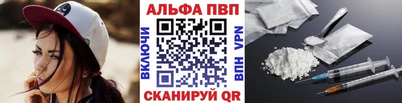 Alfa_PVP Crystall  где купить наркоту  Бабаево 