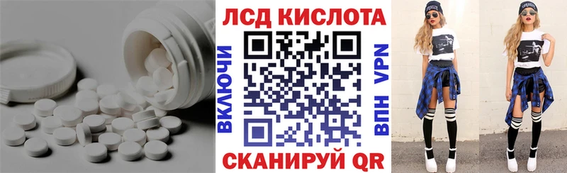 ЛСД экстази кислота  Бабаево 