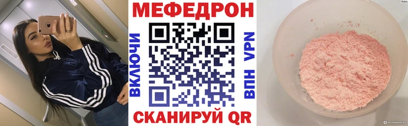 Мефедрон VHQ  Бабаево 